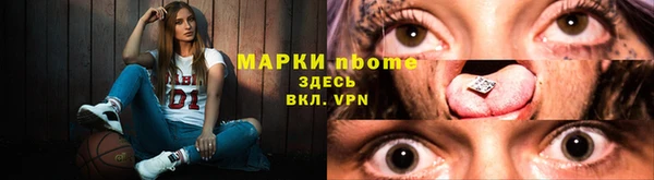 марки nbome Алексин
