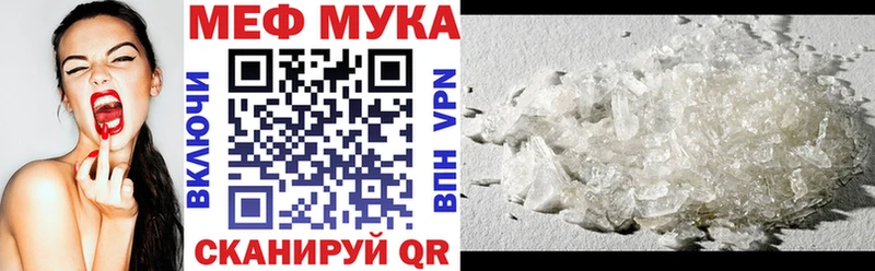 МЕФ кристаллы  Лесосибирск 