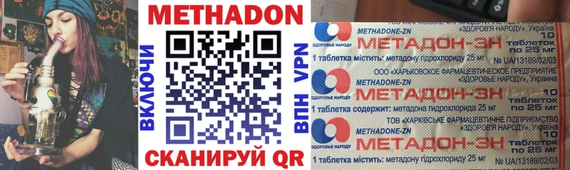 МЕТАДОН мёд  Лесосибирск 
