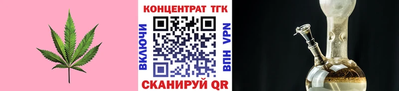 закладки  Лесосибирск  ТГК концентрат 